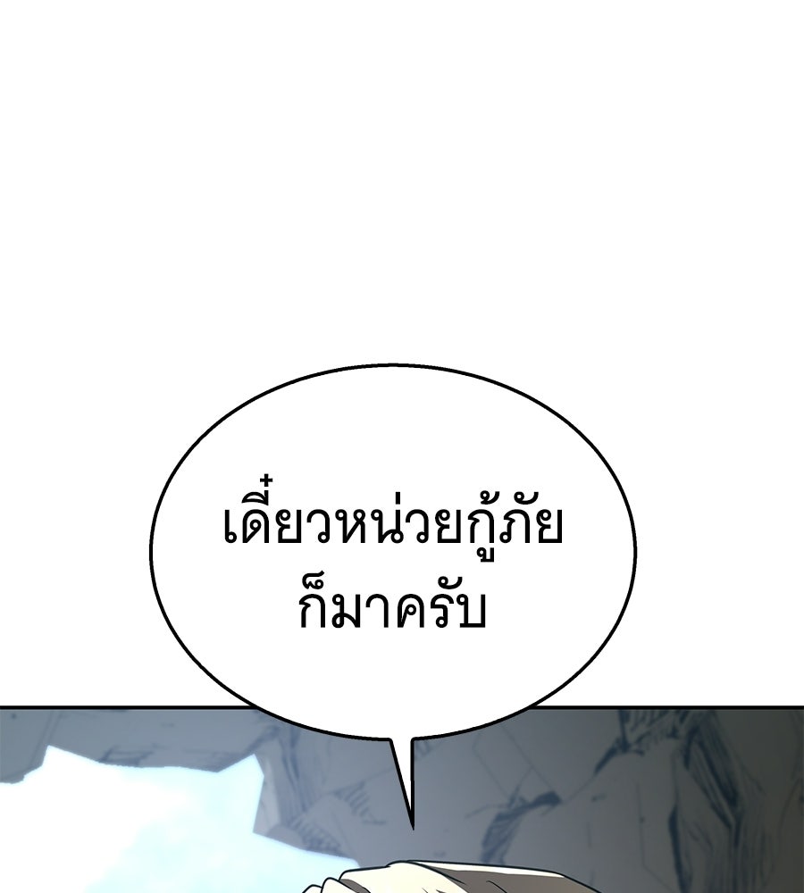 ถึกทนแทงก์แรงก์ C - หน้า 110