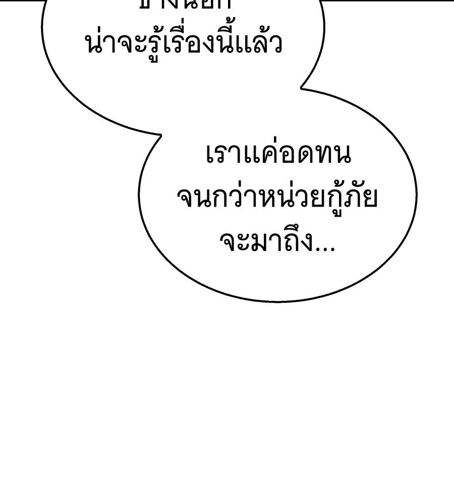 ถึกทนแทงก์แรงก์ C - หน้า 112