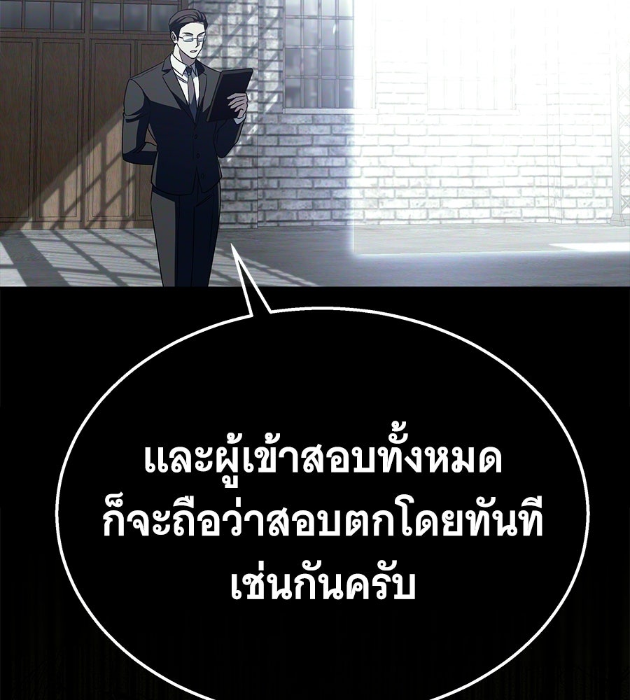 ถึกทนแทงก์แรงก์ C - หน้า 116
