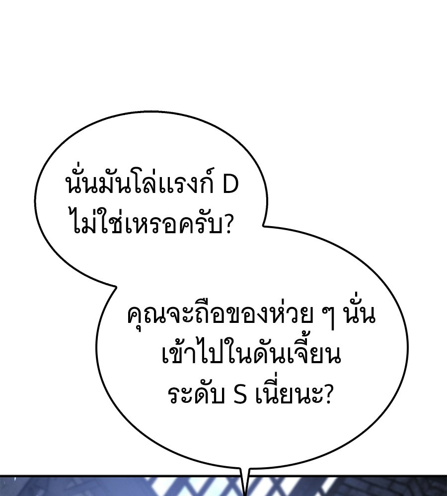 ถึกทนแทงก์แรงก์ C - หน้า 12