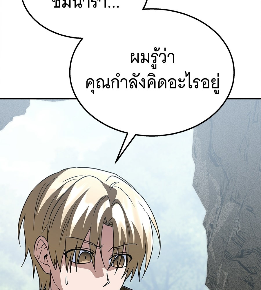 ถึกทนแทงก์แรงก์ C - หน้า 124