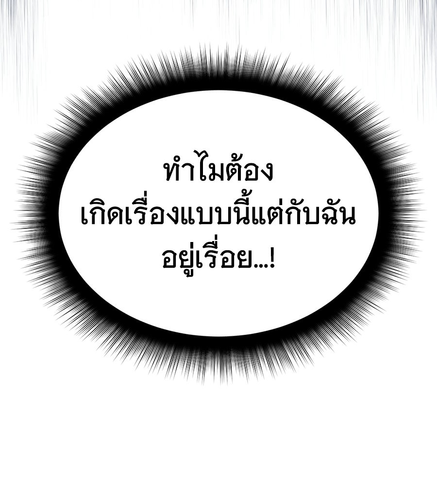 ถึกทนแทงก์แรงก์ C - หน้า 161