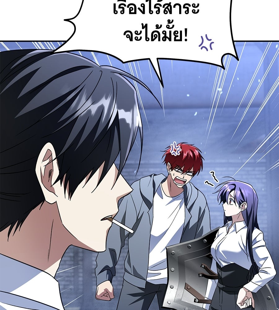 ถึกทนแทงก์แรงก์ C - หน้า 18