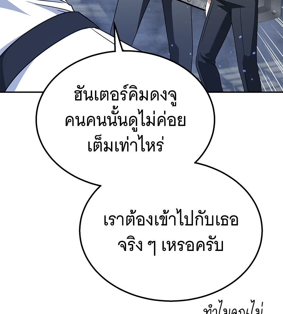 ถึกทนแทงก์แรงก์ C - หน้า 19