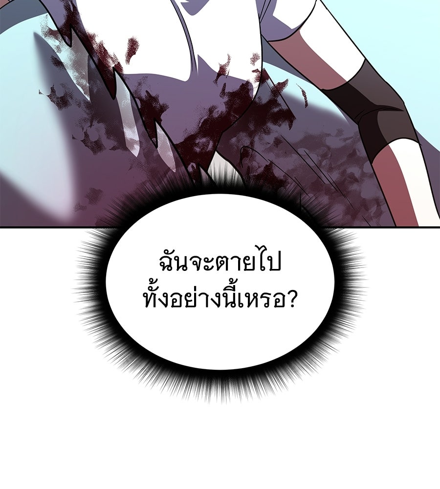 ถึกทนแทงก์แรงก์ C - หน้า 192