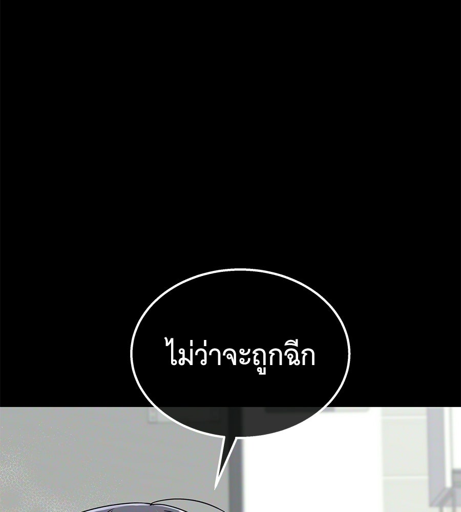 ถึกทนแทงก์แรงก์ C - หน้า 196