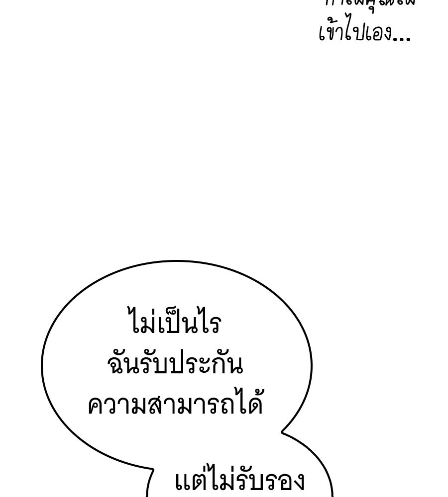 ถึกทนแทงก์แรงก์ C - หน้า 20