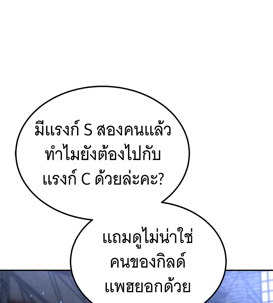 ถึกทนแทงก์แรงก์ C - หน้า 22