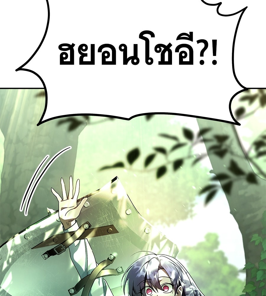 ถึกทนแทงก์แรงก์ C - หน้า 237