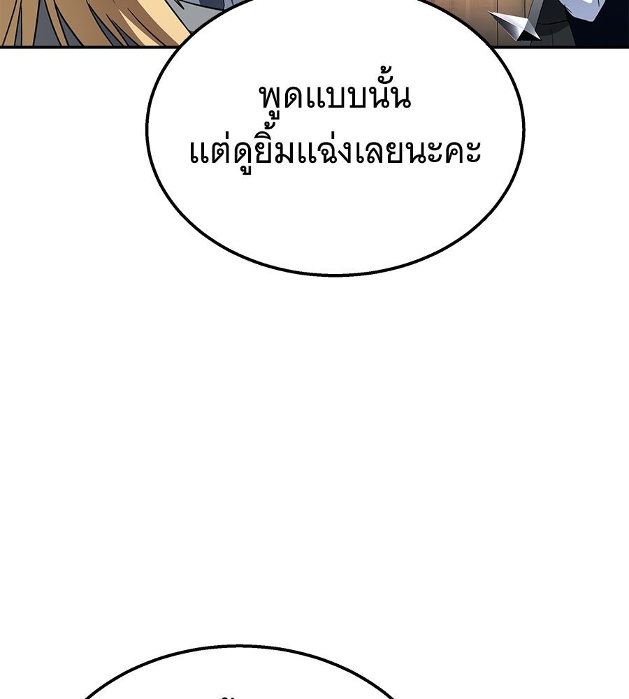 ถึกทนแทงก์แรงก์ C - หน้า 27