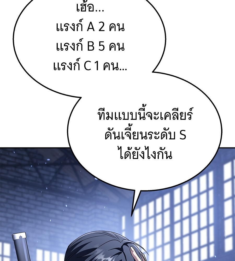 ถึกทนแทงก์แรงก์ C - หน้า 28