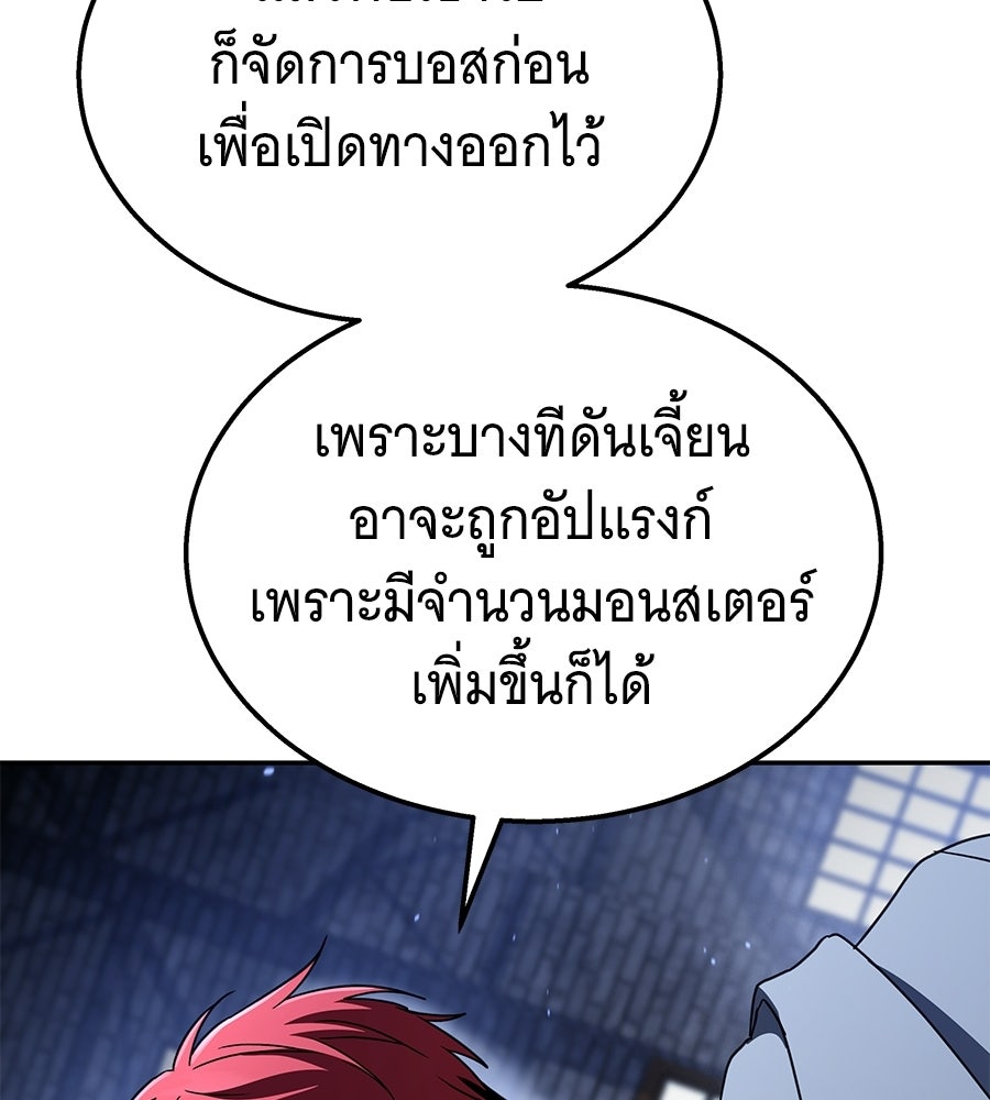 ถึกทนแทงก์แรงก์ C - หน้า 34