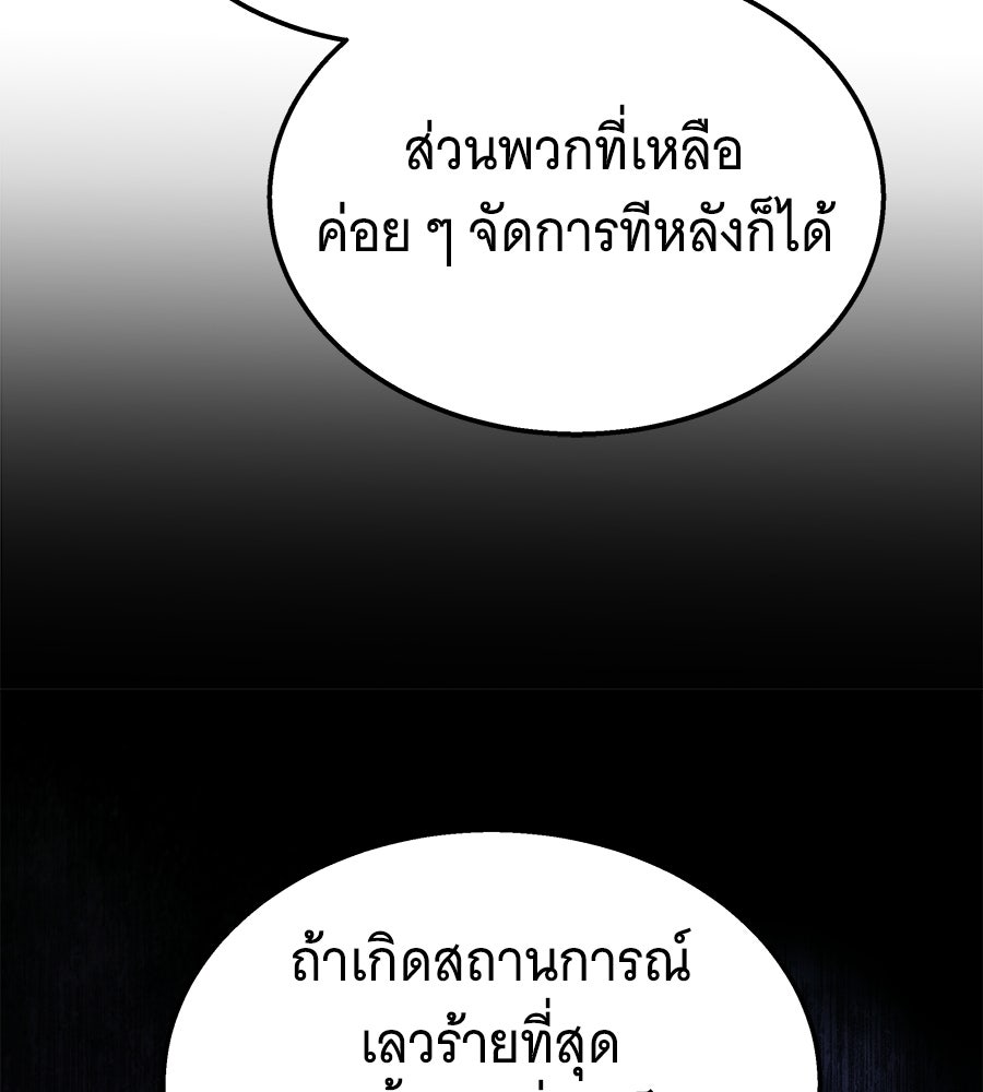ถึกทนแทงก์แรงก์ C - หน้า 37