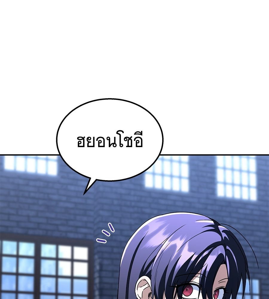 ถึกทนแทงก์แรงก์ C - หน้า 45
