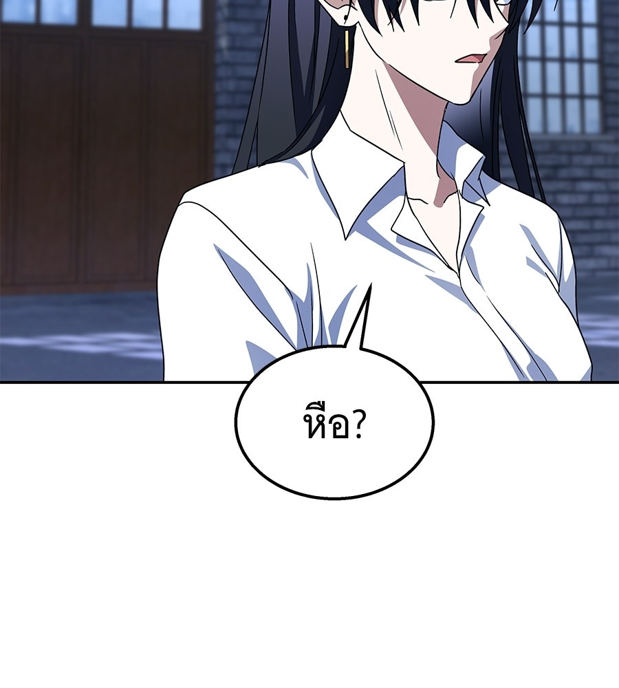 ถึกทนแทงก์แรงก์ C - หน้า 46