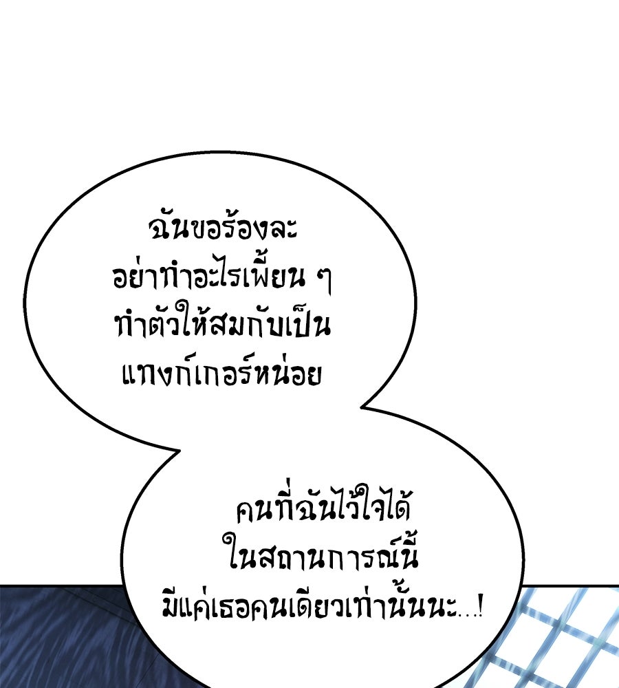 ถึกทนแทงก์แรงก์ C - หน้า 47