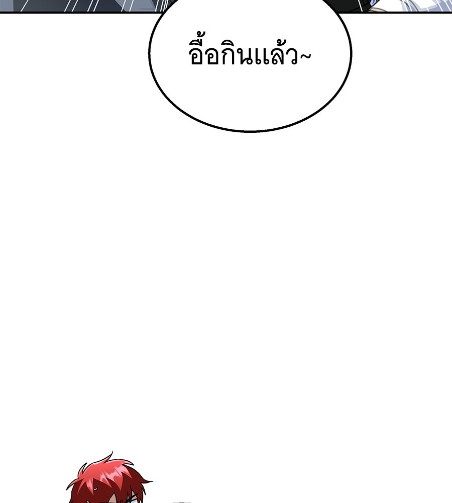 ถึกทนแทงก์แรงก์ C - หน้า 52