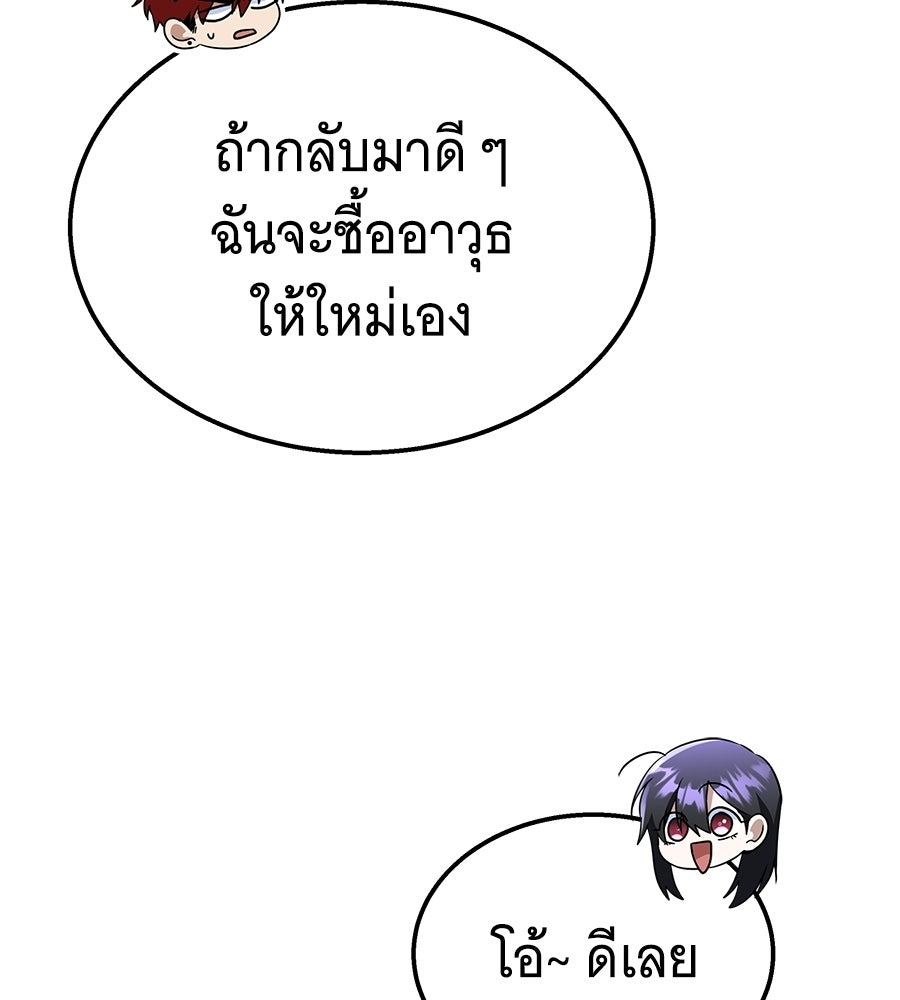ถึกทนแทงก์แรงก์ C - หน้า 53