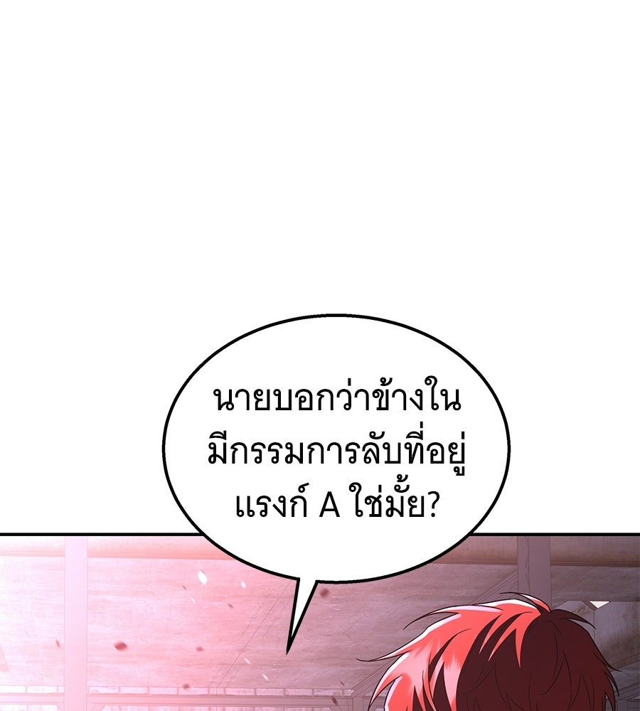 ถึกทนแทงก์แรงก์ C - หน้า 62