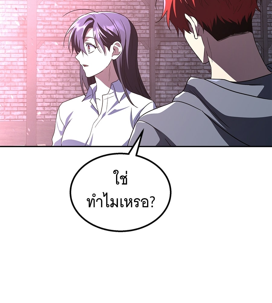 ถึกทนแทงก์แรงก์ C - หน้า 63
