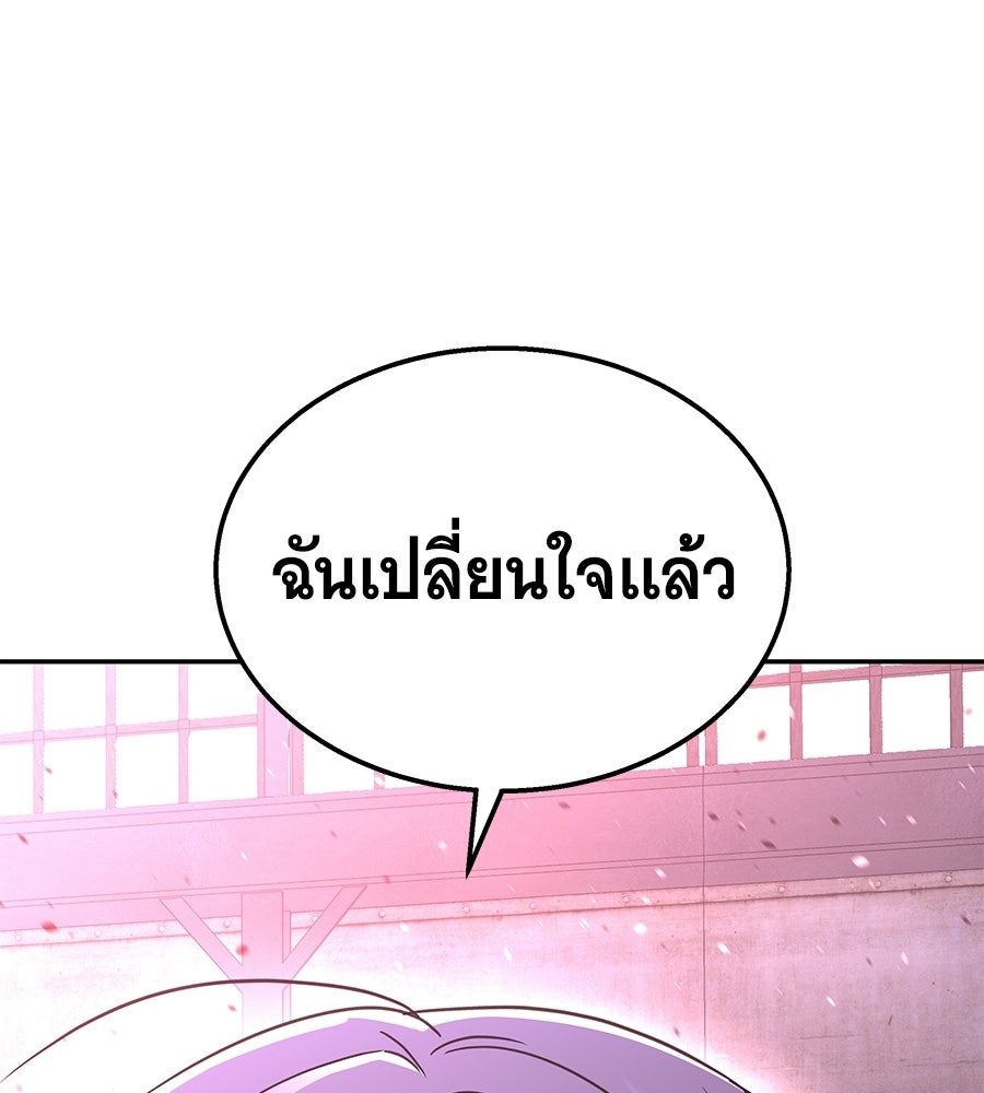 ถึกทนแทงก์แรงก์ C - หน้า 64