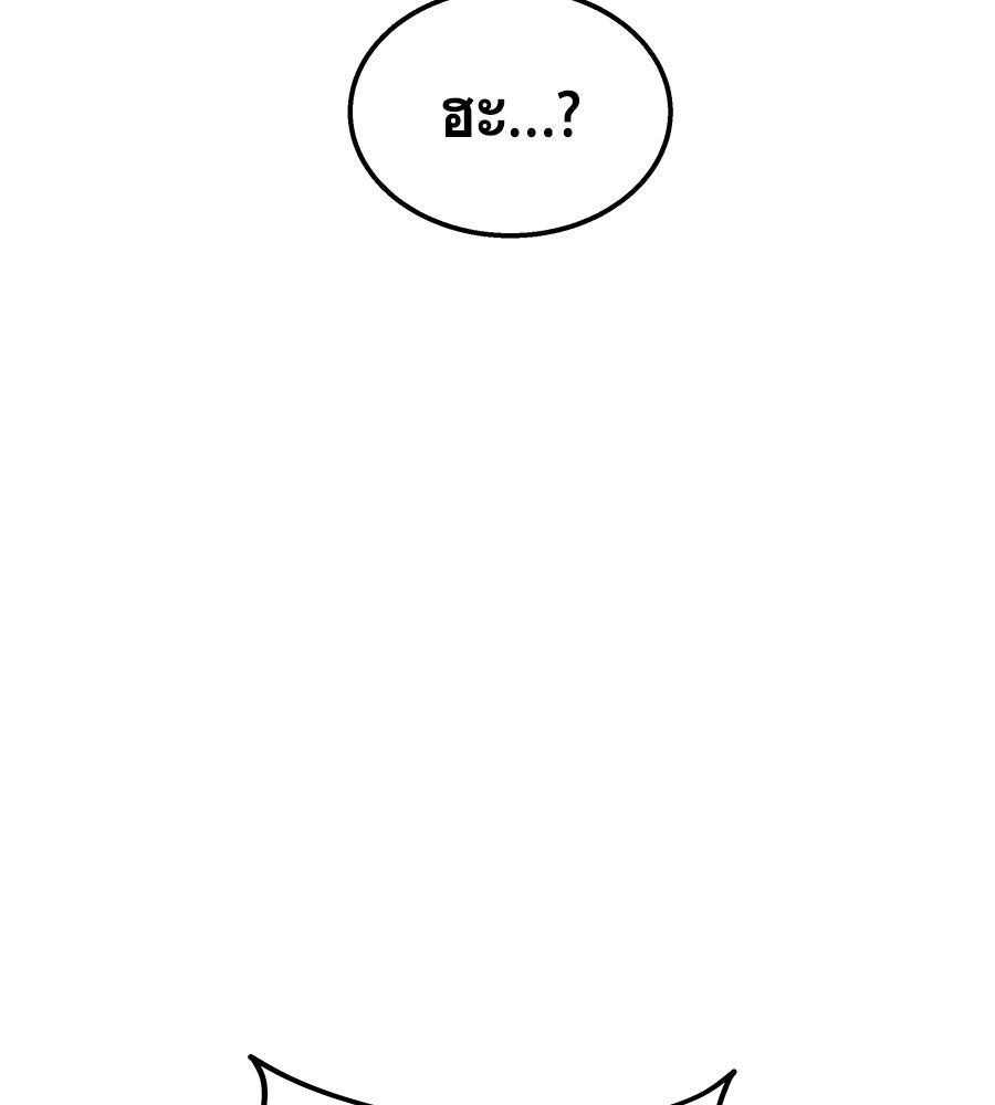 ถึกทนแทงก์แรงก์ C - หน้า 68
