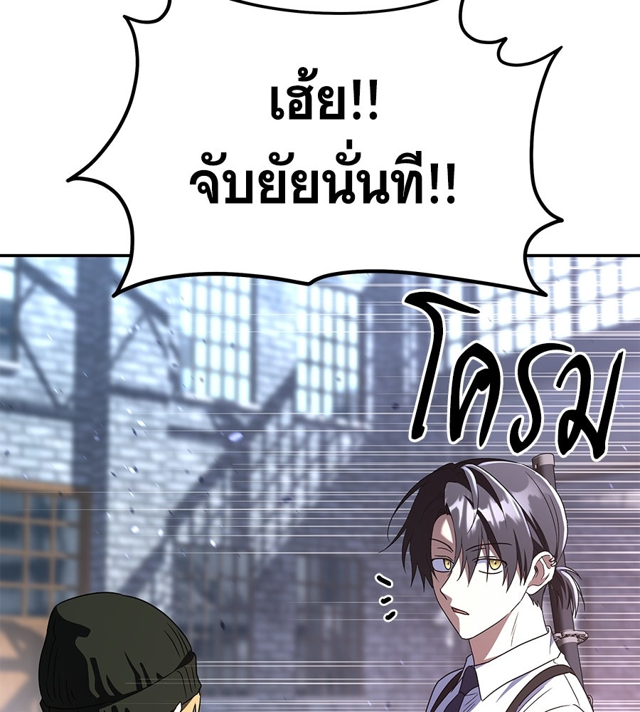 ถึกทนแทงก์แรงก์ C - หน้า 69