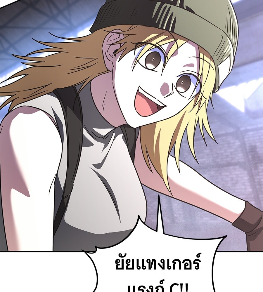 ถึกทนแทงก์แรงก์ C - หน้า 79
