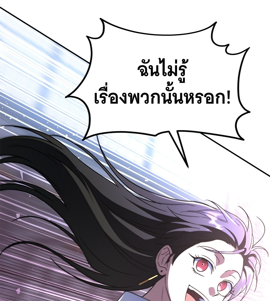 ถึกทนแทงก์แรงก์ C - หน้า 85