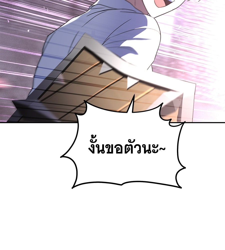 ถึกทนแทงก์แรงก์ C - หน้า 86
