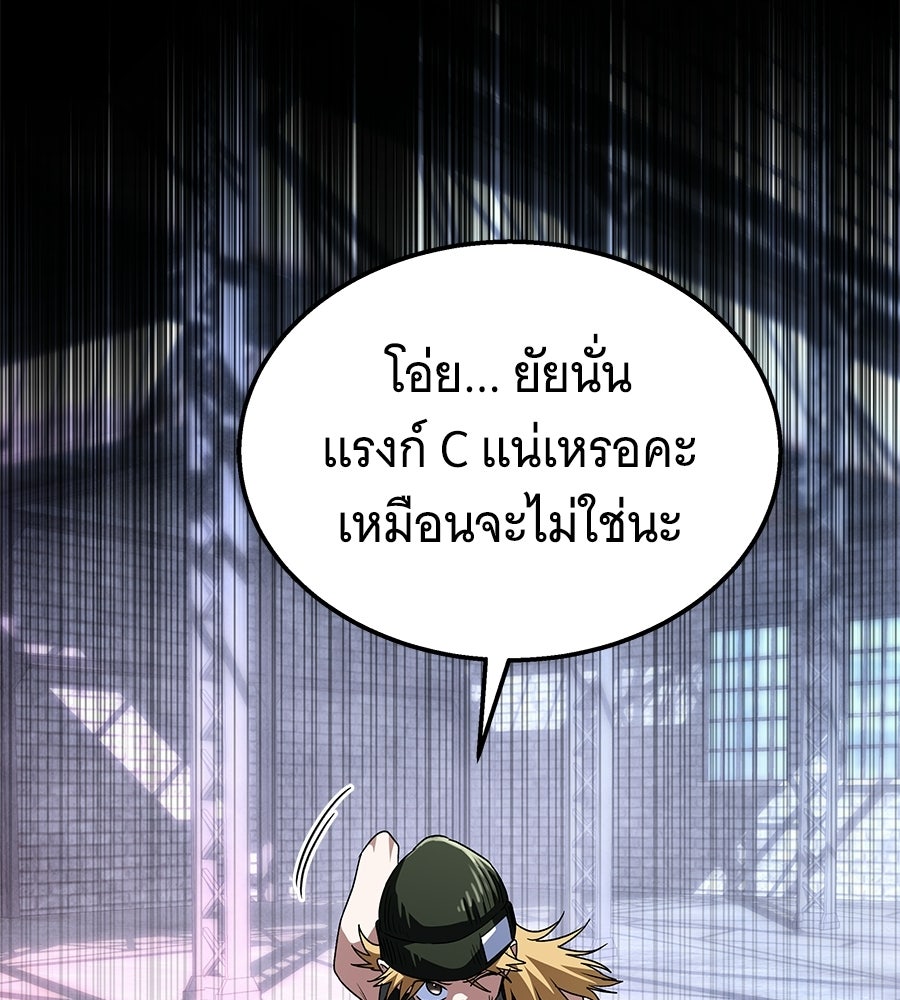 ถึกทนแทงก์แรงก์ C - หน้า 89