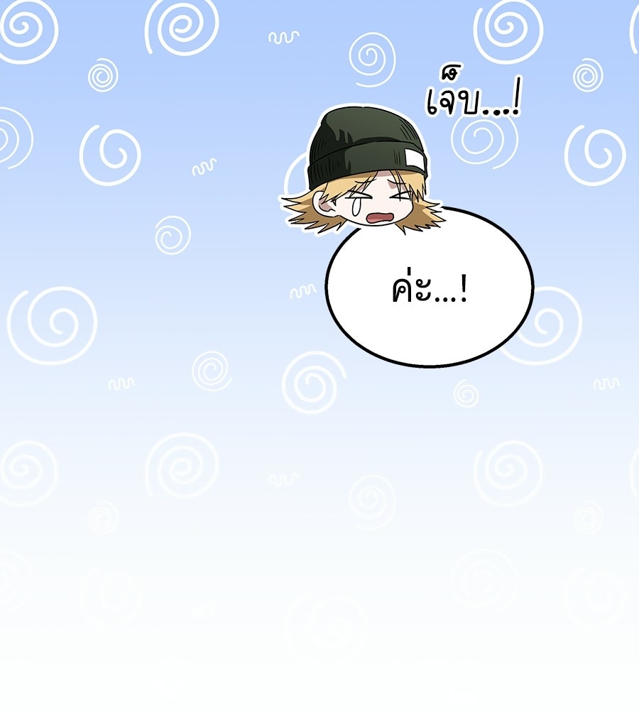 ถึกทนแทงก์แรงก์ C - หน้า 95