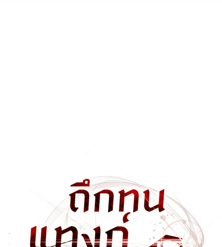 ถึกทนแทงก์แรงก์ C - หน้า 96