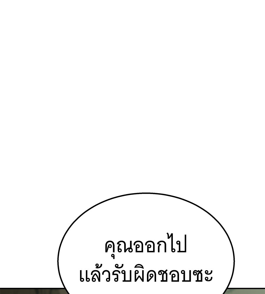 ถึกทนแทงก์แรงก์ C - หน้า 98