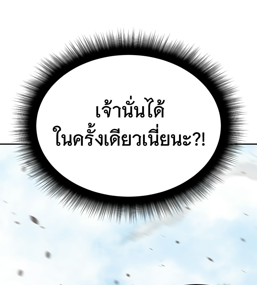 ถึกทนแทงก์แรงก์ C - หน้า 100