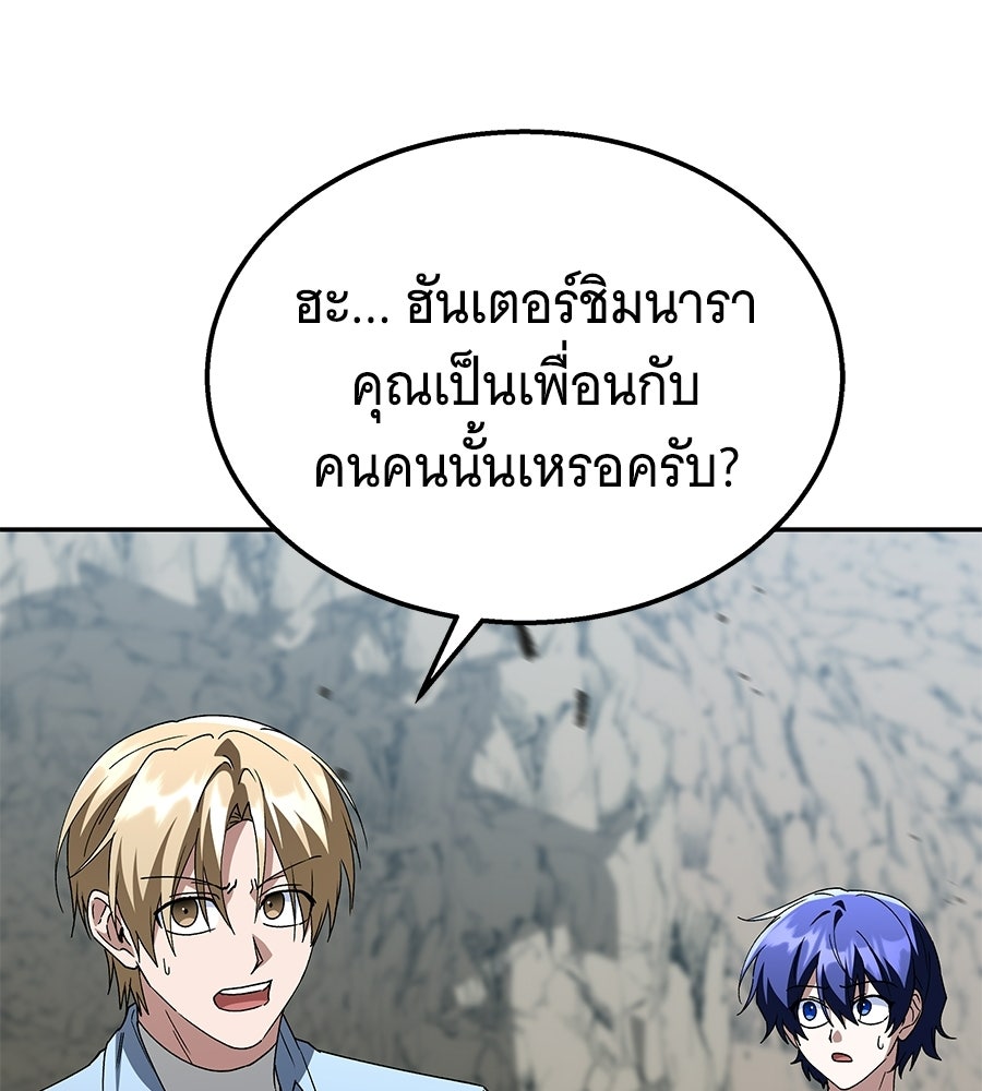 ถึกทนแทงก์แรงก์ C - หน้า 103