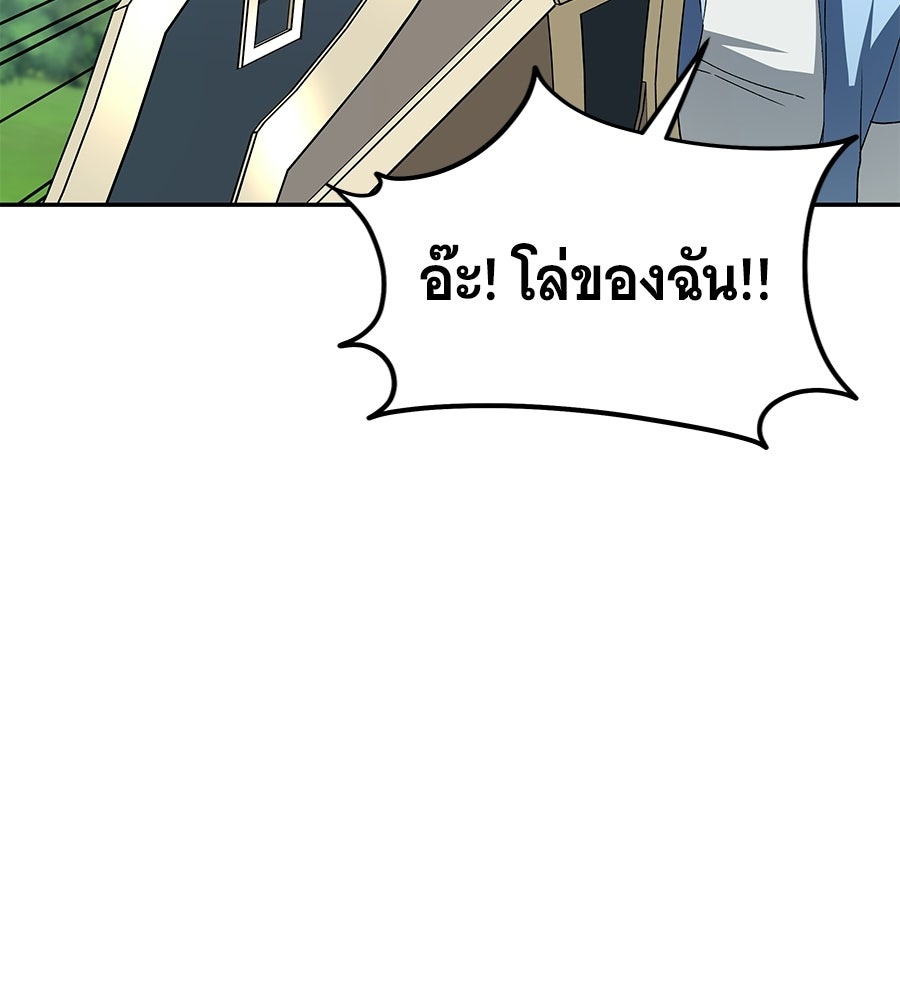 ถึกทนแทงก์แรงก์ C - หน้า 110