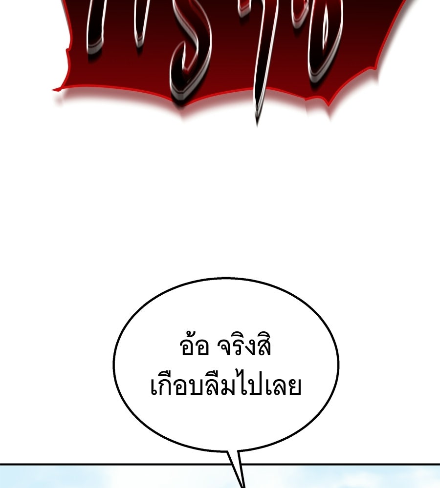 ถึกทนแทงก์แรงก์ C - หน้า 149