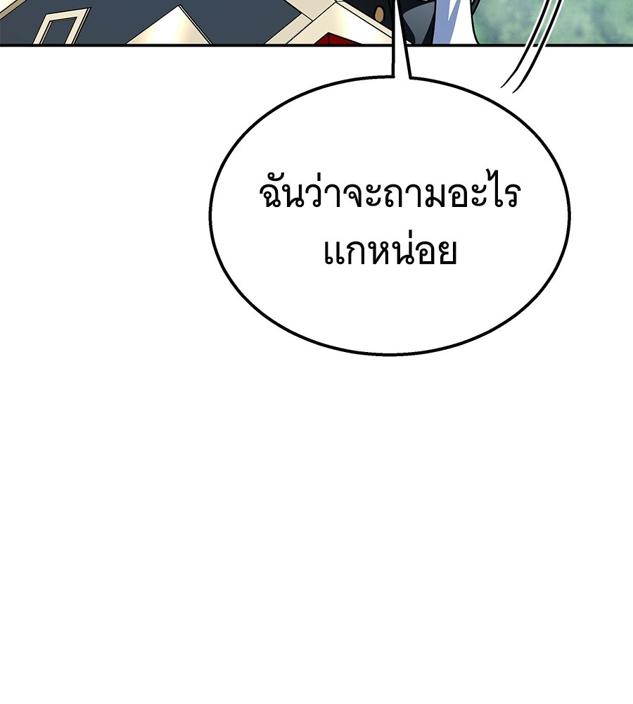 ถึกทนแทงก์แรงก์ C - หน้า 151