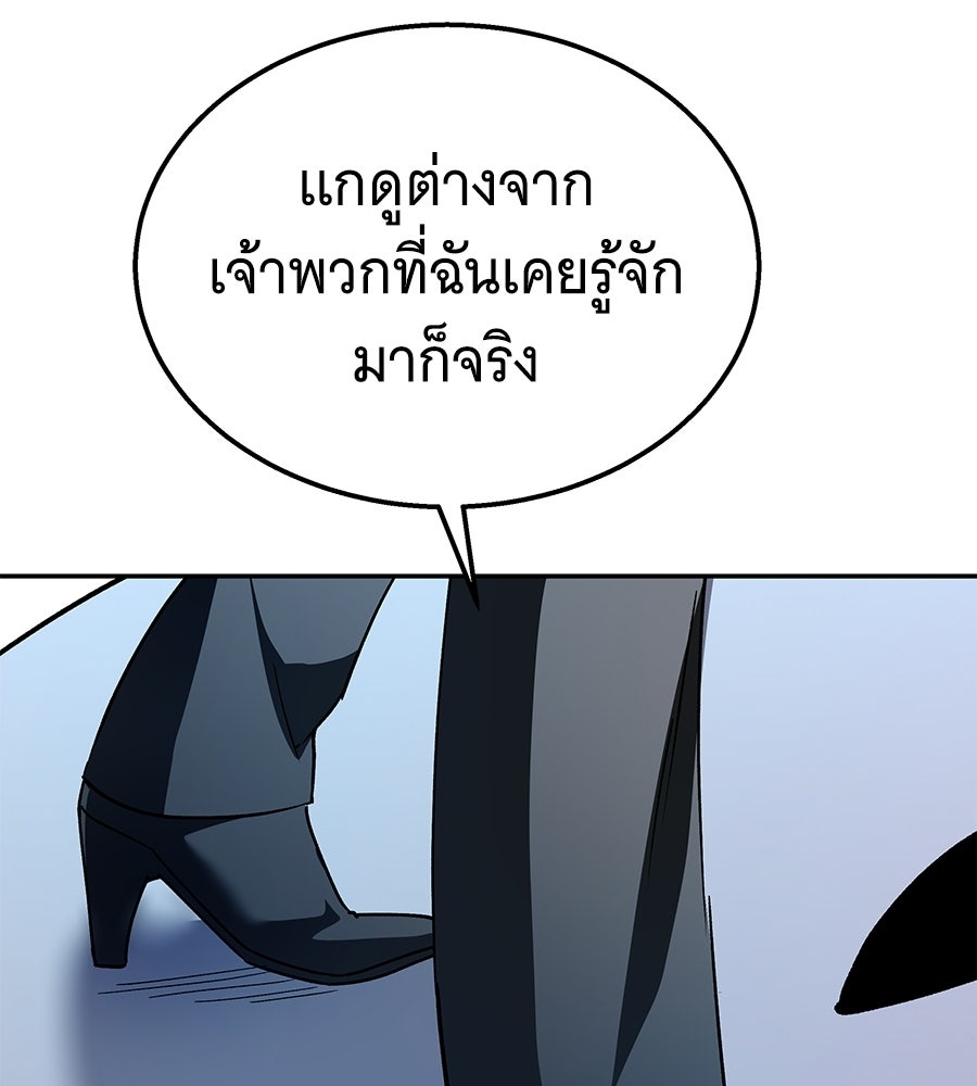 ถึกทนแทงก์แรงก์ C - หน้า 152