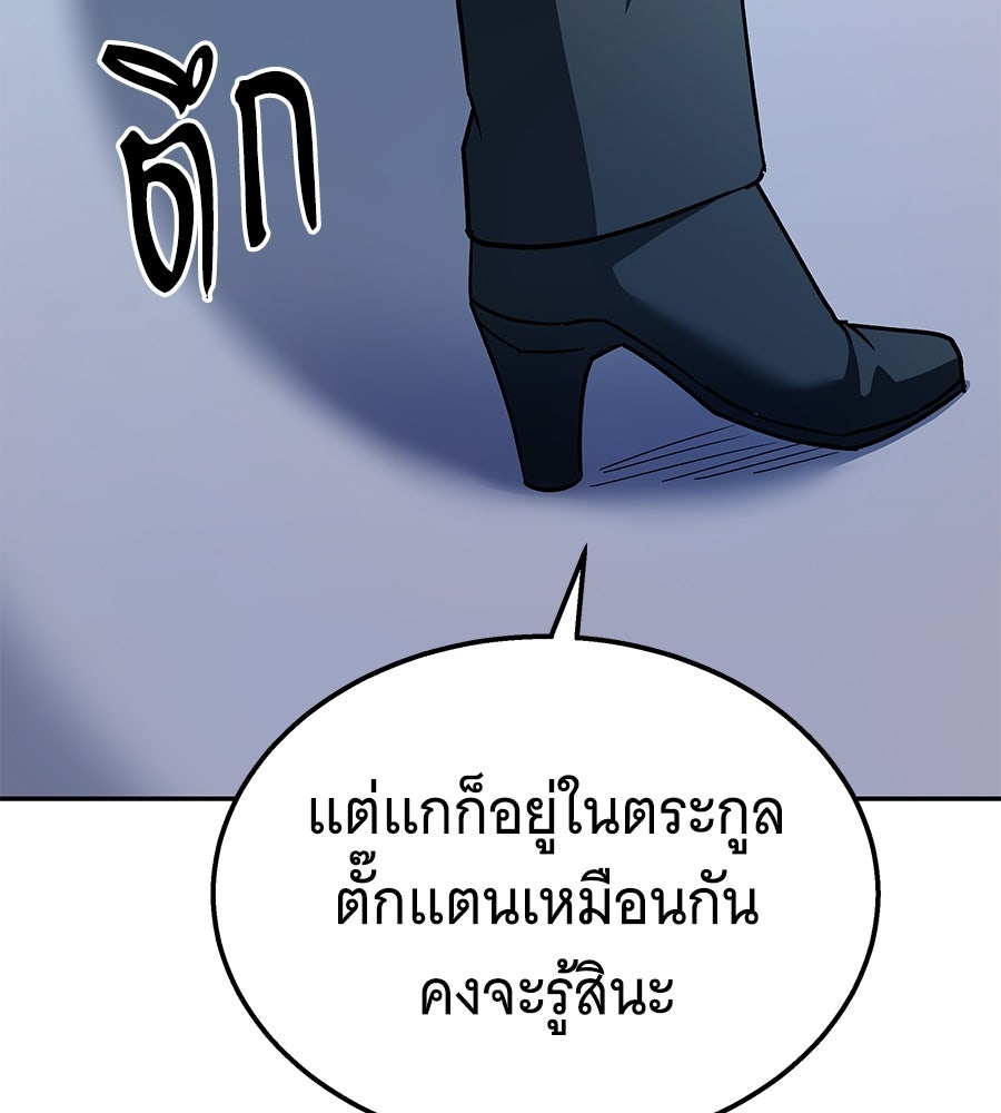 ถึกทนแทงก์แรงก์ C - หน้า 153