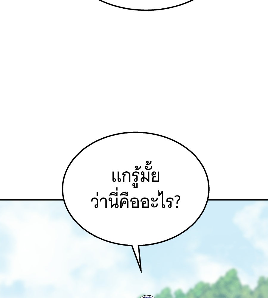 ถึกทนแทงก์แรงก์ C - หน้า 154