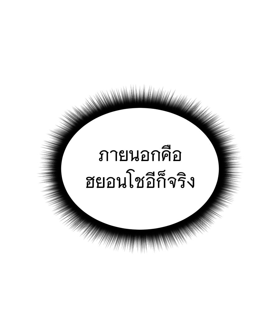 ถึกทนแทงก์แรงก์ C - หน้า 192