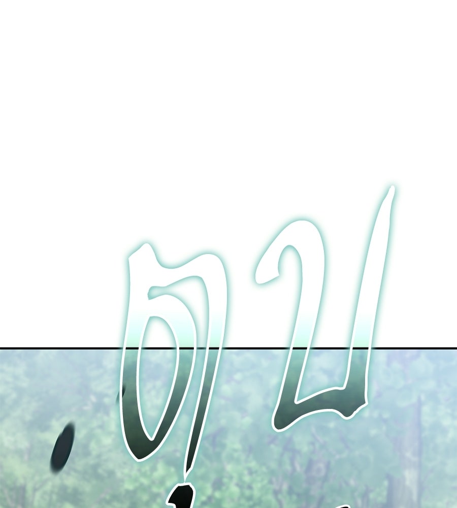 ถึกทนแทงก์แรงก์ C - หน้า 22