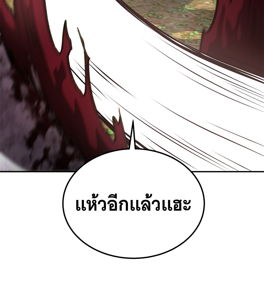 ถึกทนแทงก์แรงก์ C - หน้า 24