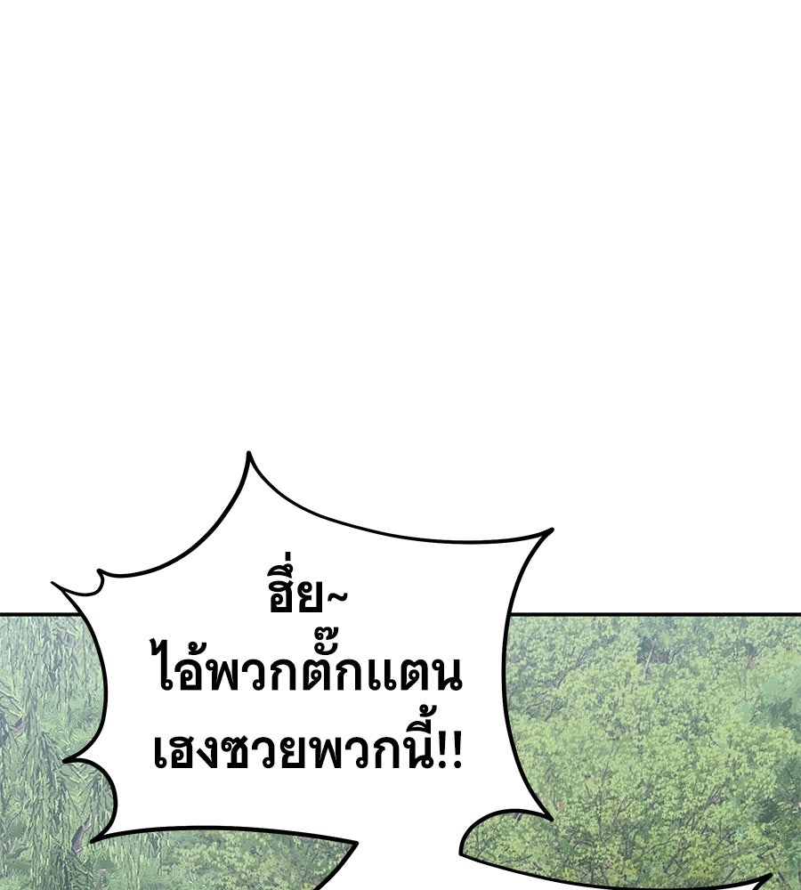 ถึกทนแทงก์แรงก์ C - หน้า 25