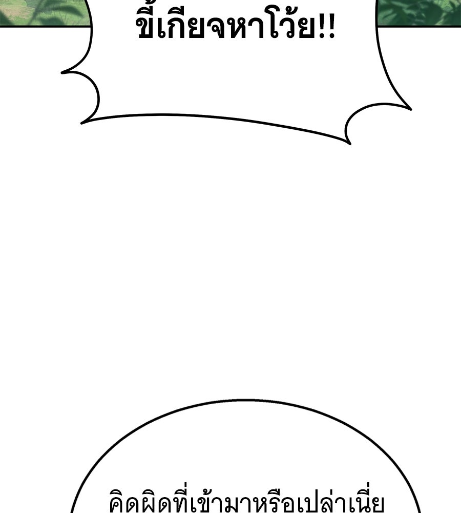 ถึกทนแทงก์แรงก์ C - หน้า 28