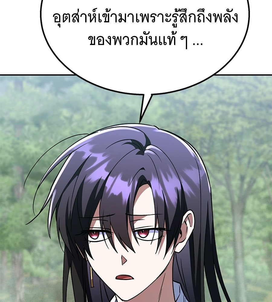 ถึกทนแทงก์แรงก์ C - หน้า 29