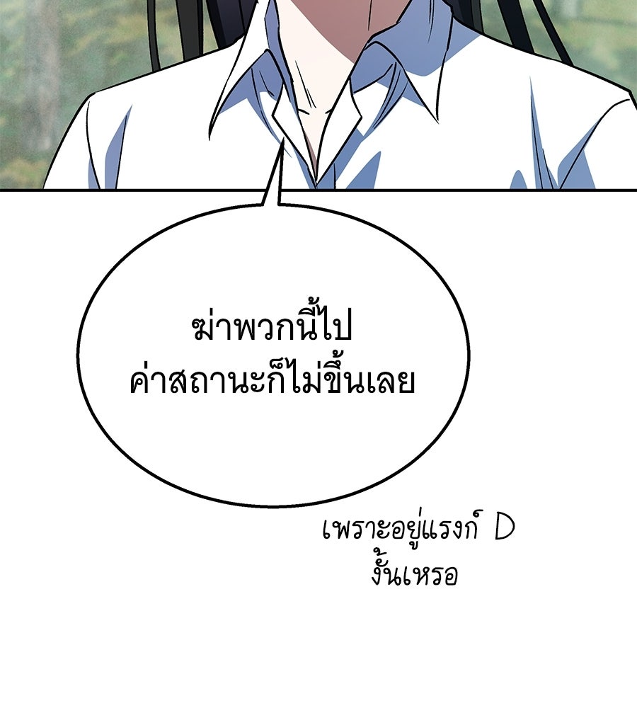 ถึกทนแทงก์แรงก์ C - หน้า 30