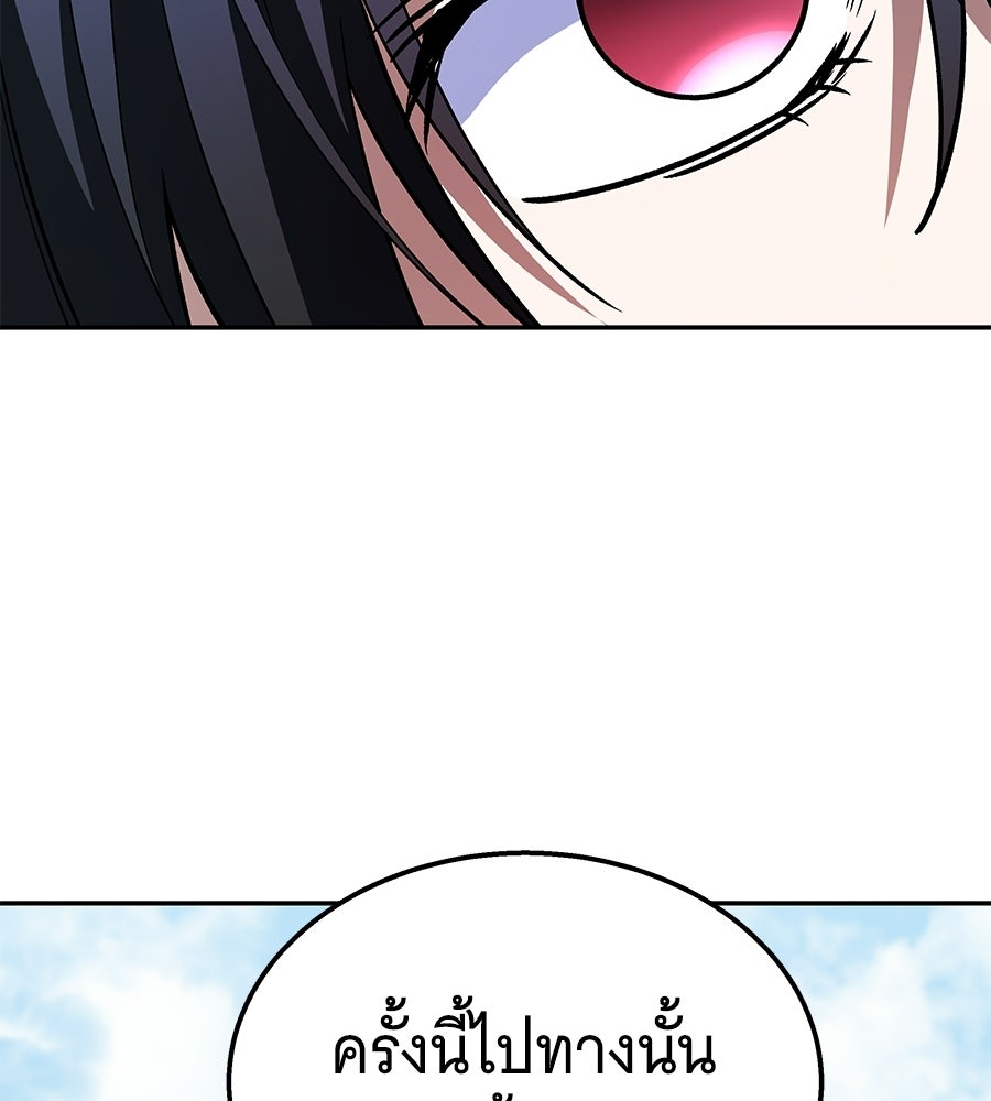 ถึกทนแทงก์แรงก์ C - หน้า 32